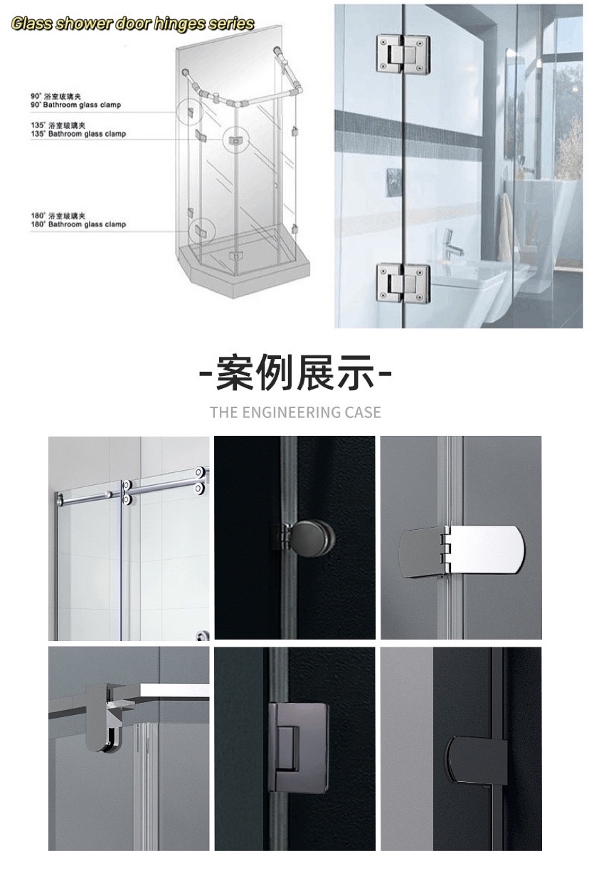 How to choose the degree of glass shower door hinges?